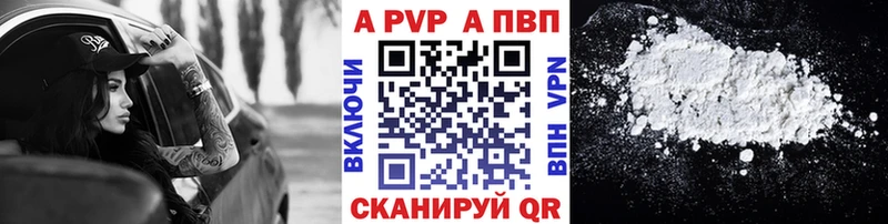 Альфа ПВП Crystall  Купить  Катав-Ивановск 