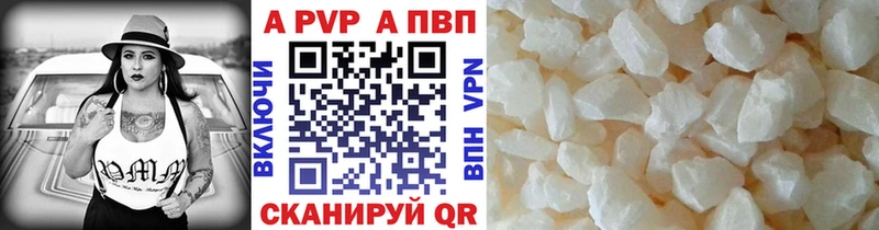 A-PVP мука Катав-Ивановск