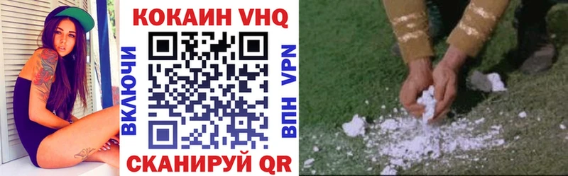 COCAIN VHQ Катав-Ивановск