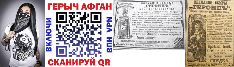 ГЕРОИН хмурый  Купить где  Катав-Ивановск 