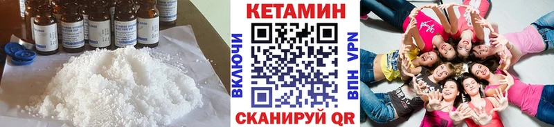 Купить закладки  Катав-Ивановск  Кетамин ketamine 