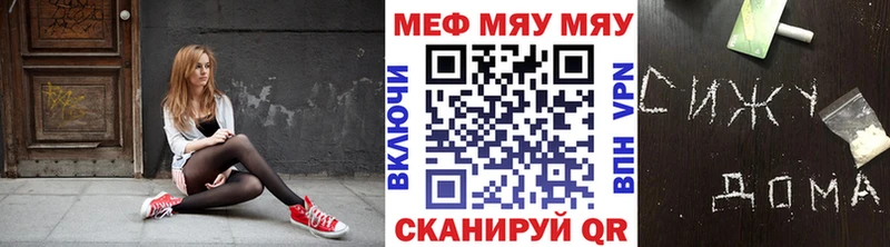 МЕФ кристаллы Катав-Ивановск