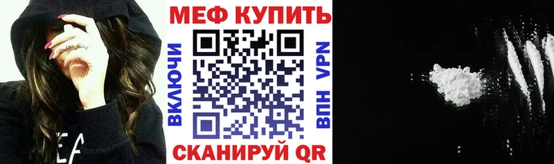 МЕФ mephedrone  Катав-Ивановск 
